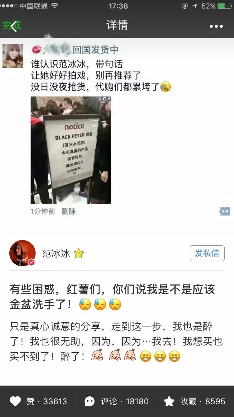 范冰冰推出自创护肤品牌,范冰冰代言的产品是骗人的吗