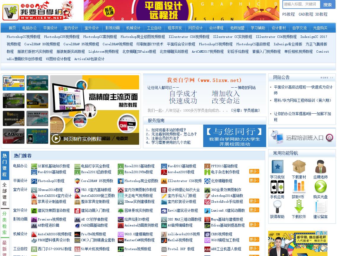 适合大学生免费的学习网站,大学生推荐的三大自学网站