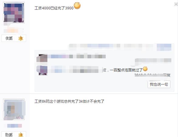 QQ飞车手游消费记录,QQ飞车手游营业额