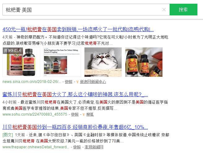 留美医学博士,老外评价川贝枇杷膏