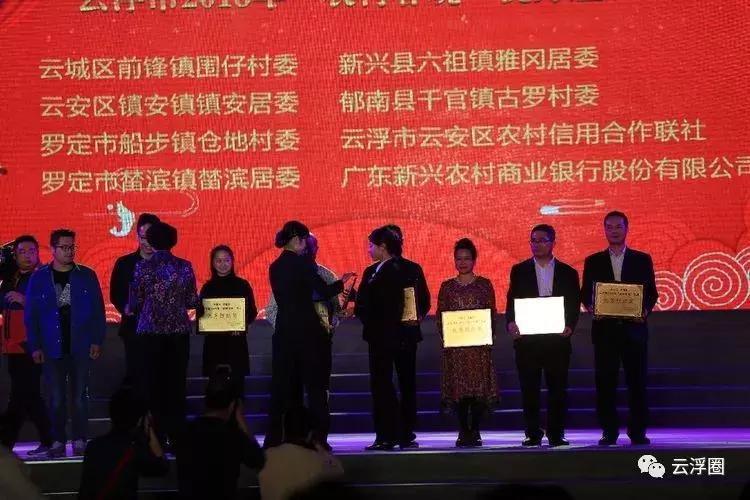 云浮市农村春节联欢晚会,云浮农村春晚启动