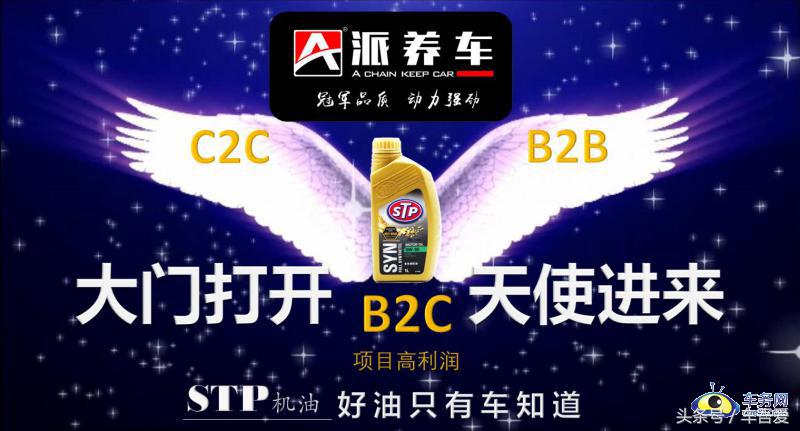 a派养车授权店,a派应用在哪设置