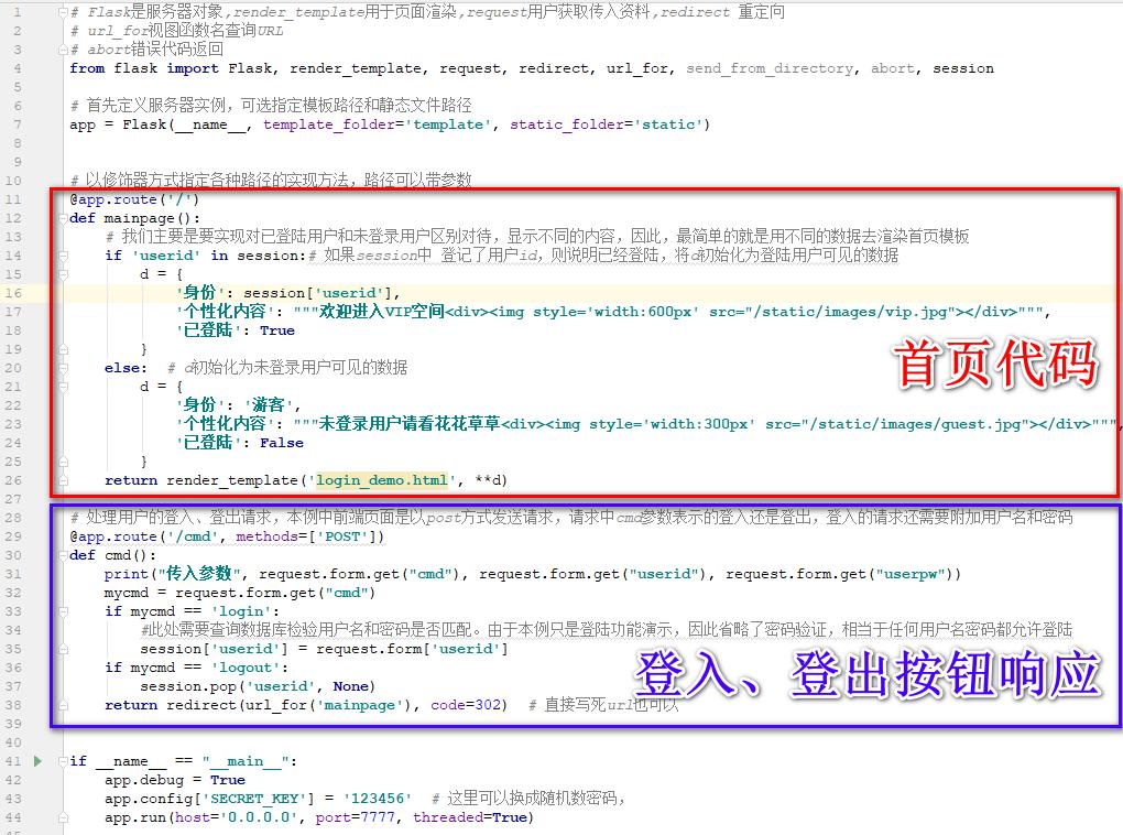 python登录注册源码,python搭建网站实例代码