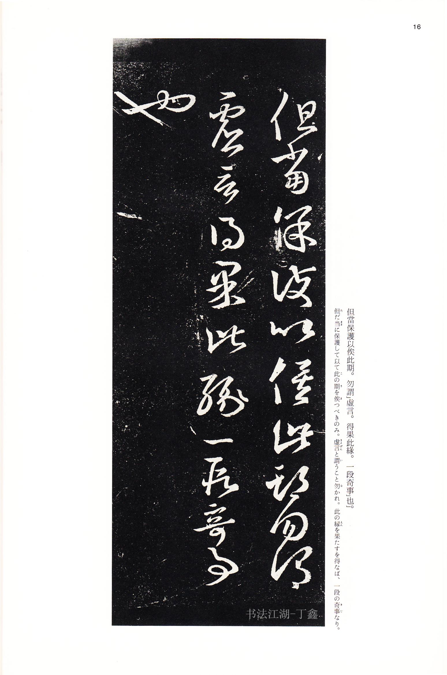 学书法的人一定要看哪些书,学书法必读书籍