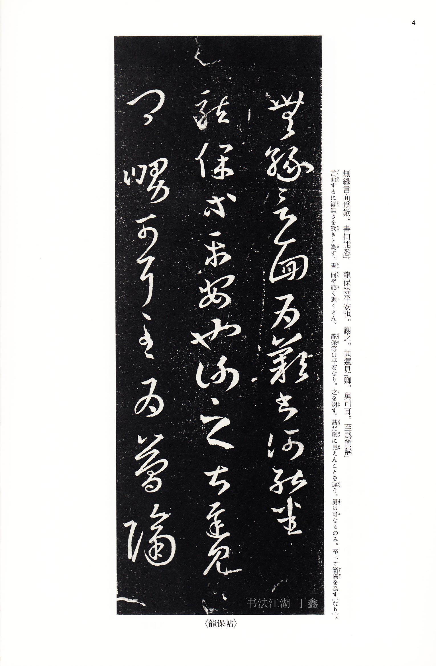 学书法的人一定要看哪些书,学书法必读书籍