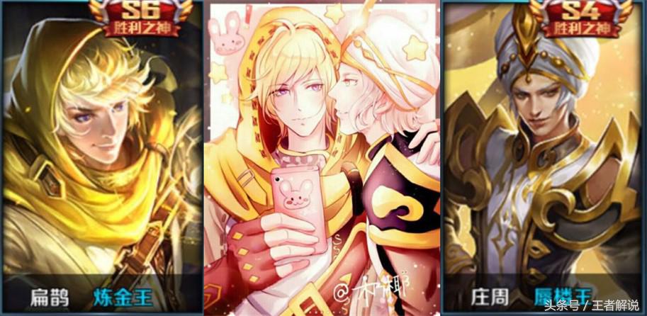 王者荣耀最不要脸的三位组合,王者荣耀被天美称为三角恋的英雄