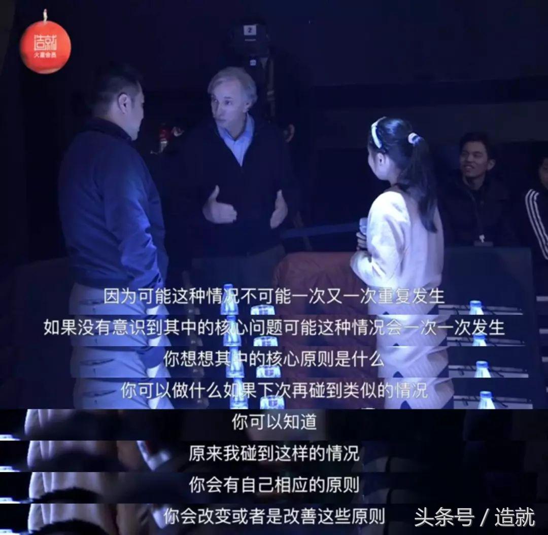 桥水基金创始人30分钟讲解,桥水基金创始人教你如何面对危机