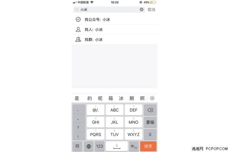 qq小冰为什么会被封,qq小冰怎么拉到群里