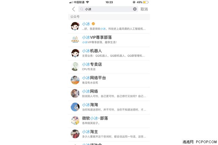 qq小冰为什么会被封,qq小冰怎么拉到群里