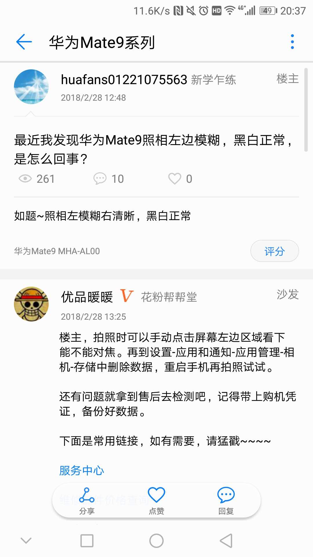 华为mate9手机摔了相机无法对焦,华为mate9摄像头模糊是什么原因