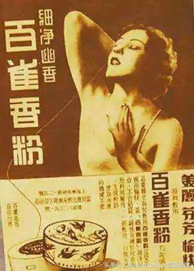 歌谣、民间传说、大咖推崇？那些充满儿时记忆的化妆品营销套路！