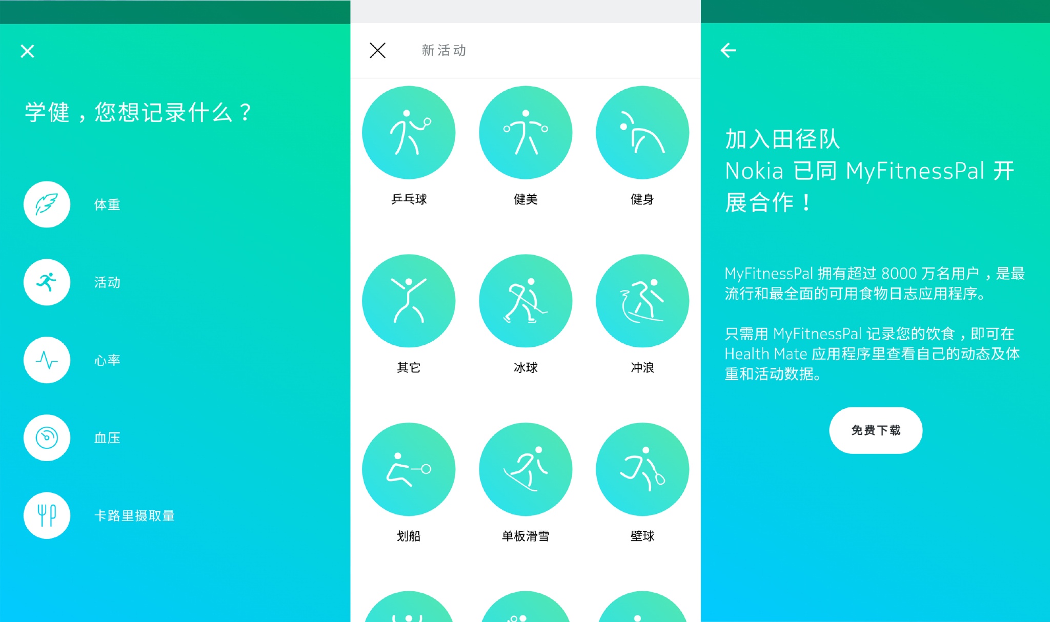 nokiasteelhr怎么用,nokiahrsteel评测