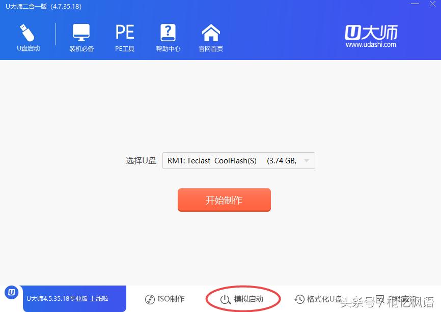 小白装机制作U盘启动工具,u盘启动工具制作过程