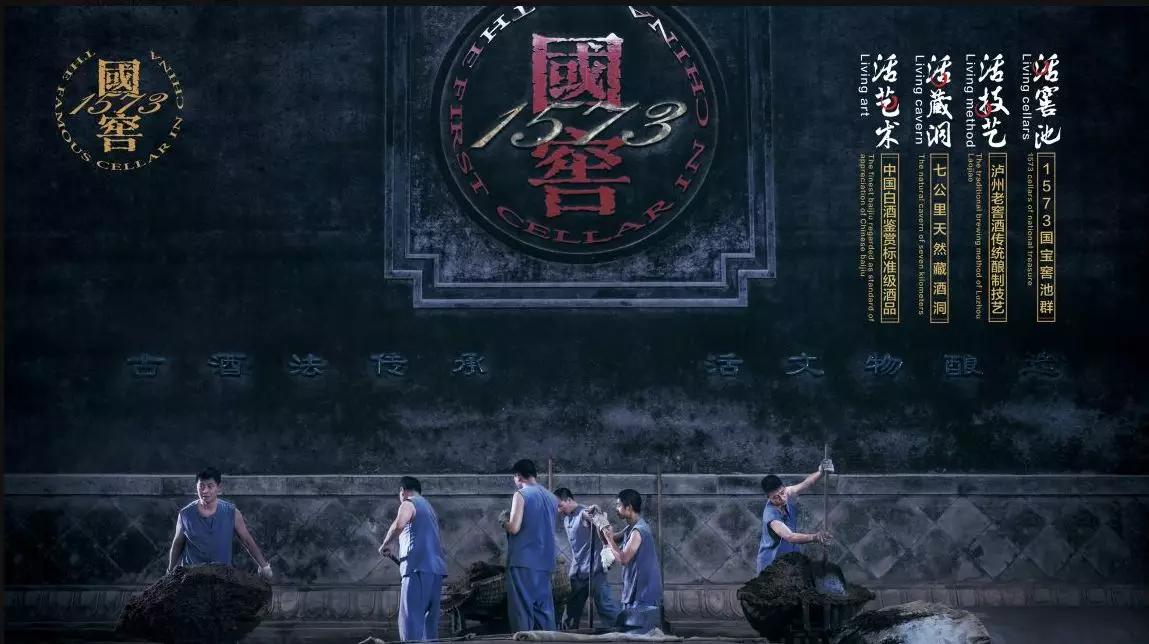 泸州老窖深度解析,泸州老窖国之荣耀