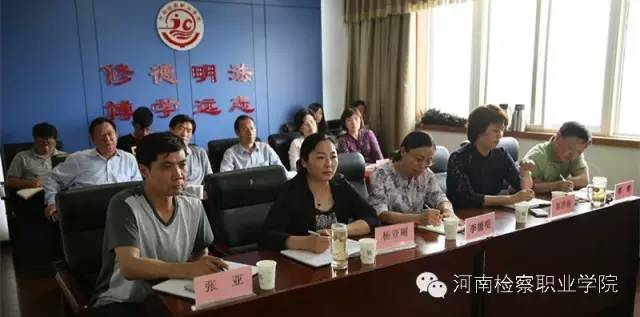 省检察院召开学院中层以上干部会议宣布学院领导班子成员调整的决定