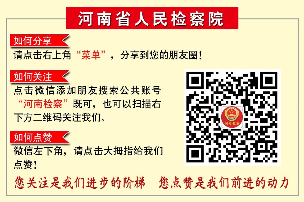 省检察院召开学院中层以上干部会议宣布学院领导班子成员调整的决定