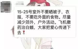 辟谣飞机喷洒药 (飞机喷洒农药的谣言)