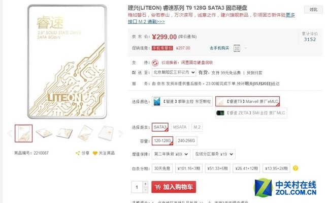 建兴固态硬盘2.5英寸,建兴128固态硬盘评测