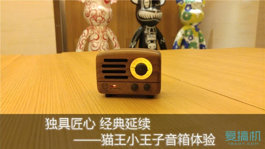 猫王小王子音箱有假的吗,猫王小王子音箱