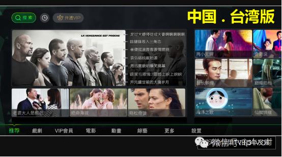 重庆论道爱奇艺段有桥：OTT，再不创新就老了