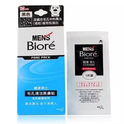 日本最好的男士最高端的护肤品,日本男士保健品排行榜前十名