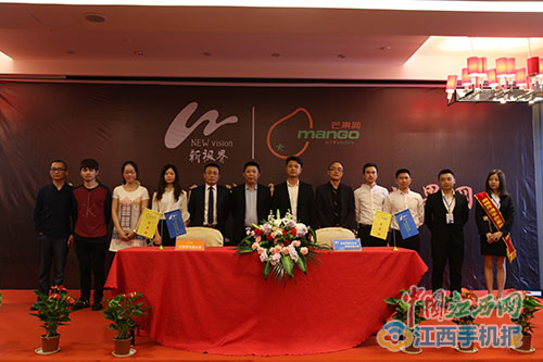 强强合作签约仪式,芒果网络合作大会