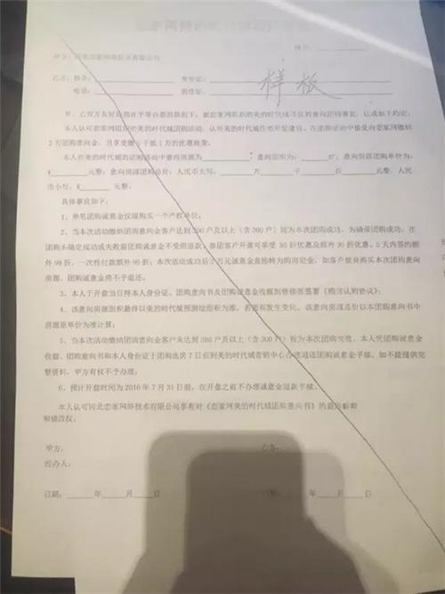 邯郸市非法集资规定,邯郸非法集资和房地产遗留问题