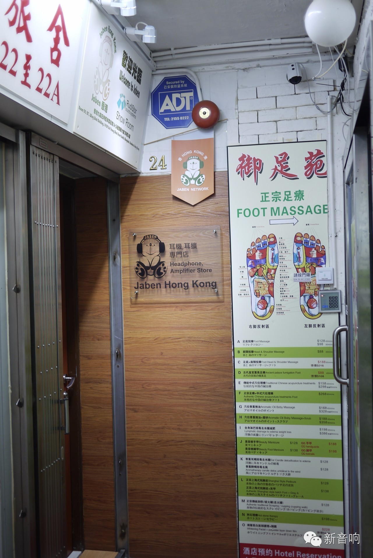 我爱发烧：香港耳机随身卖场游记之-JABEN篇