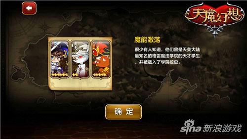 天魔幻想精英关卡教程,天魔幻想公会攻略详解