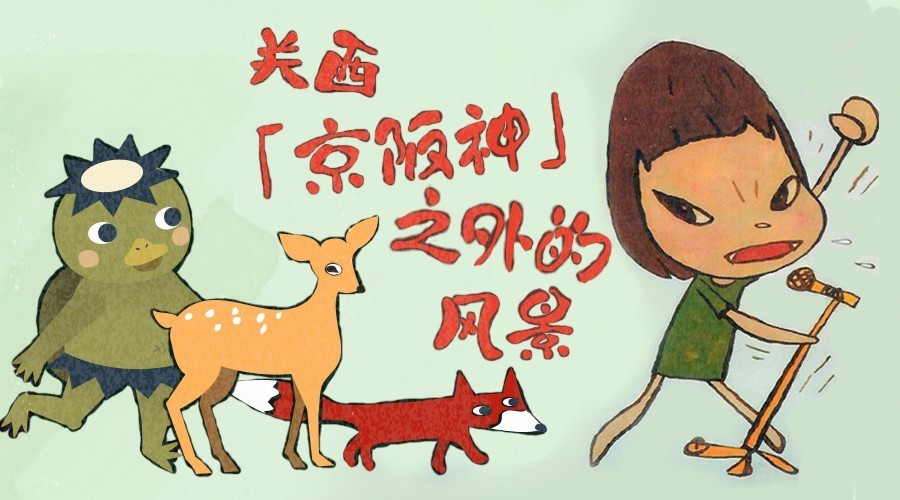 百万级帖主的“再度进击”|西日本，你不该错过这些