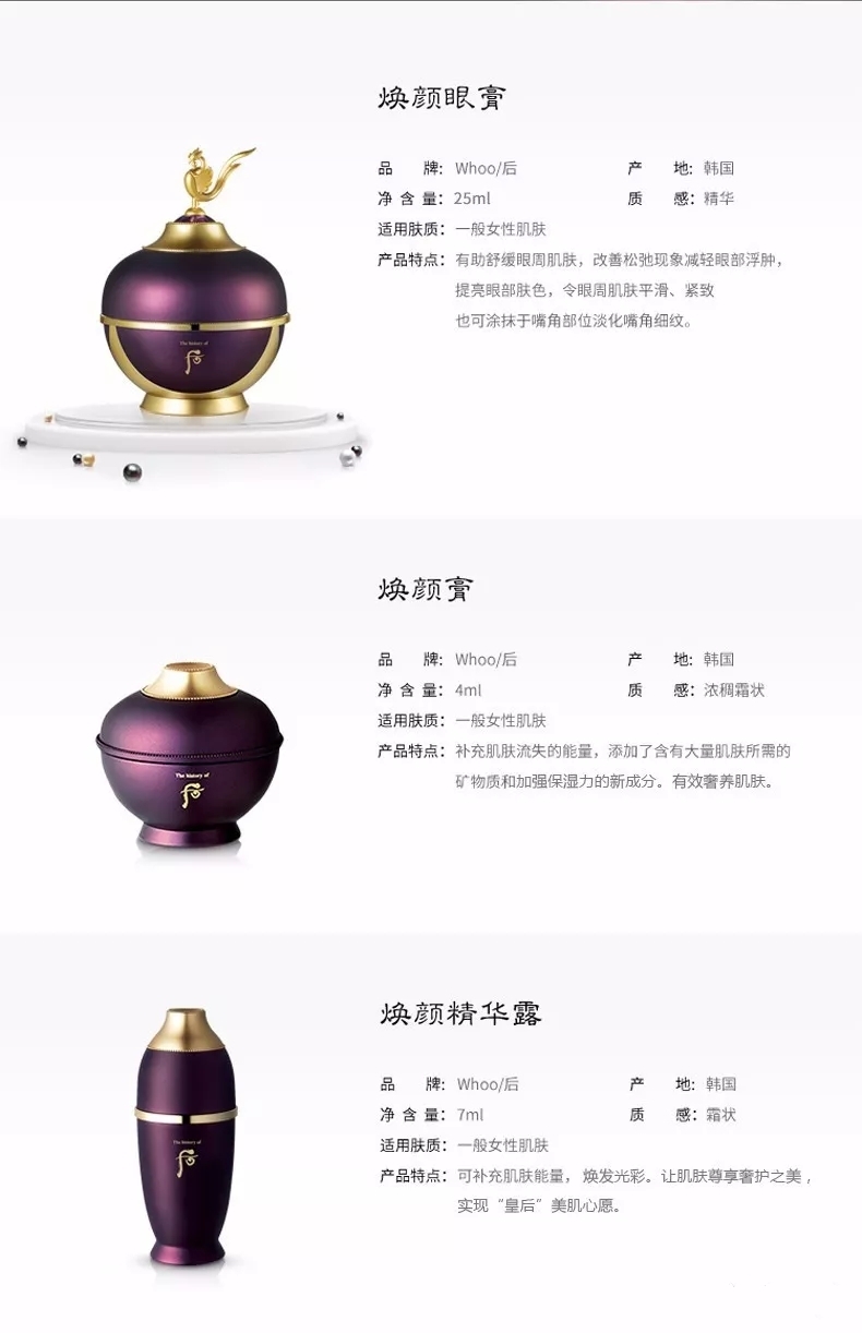 whoo还幼眼霜韩国价格,whoo还幼眼霜60ml