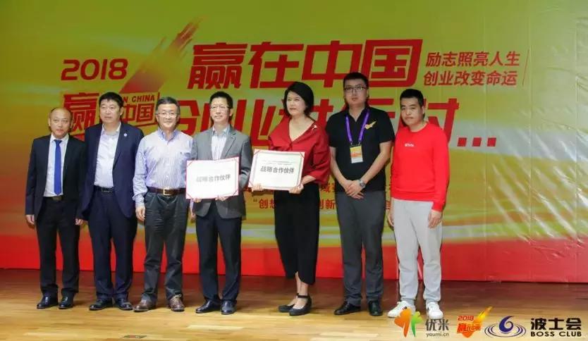 大咖助阵赢在中国创业进行时再掀热浪