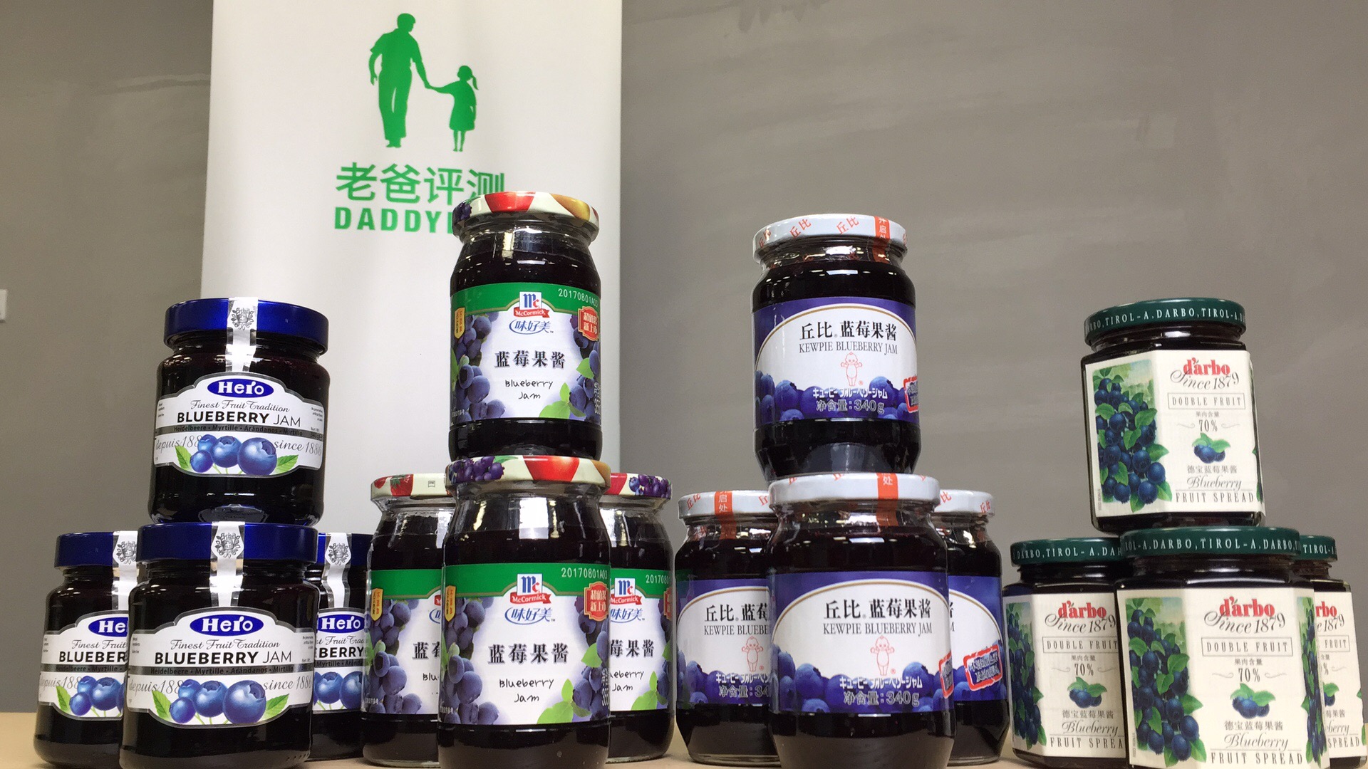 哪个牌子的蓝莓酱健康安全,老爸评测放射性蓝莓酱