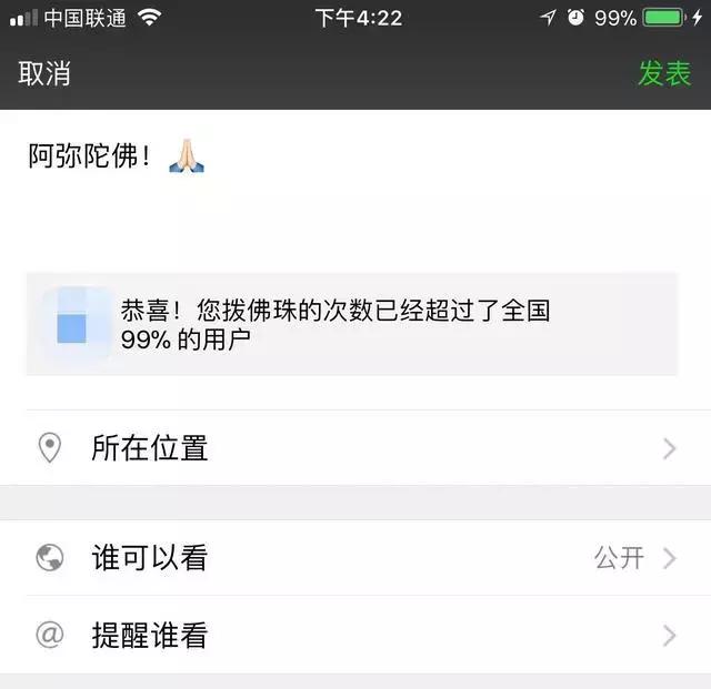 佛系青年们，智能佛珠了解一下。|GQDaily