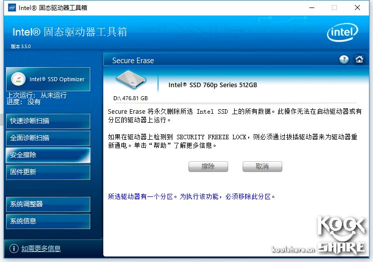 这次不是牙膏——IntelSSD760P评测