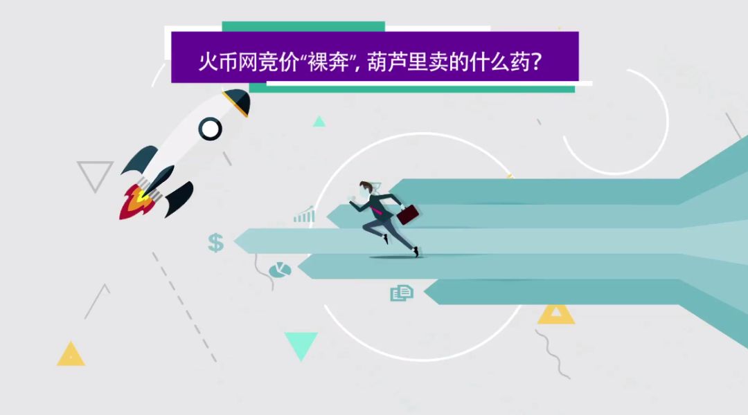 财经观察家｜包冉：火币网投票竞价上币，一场不折不扣的*局骗**