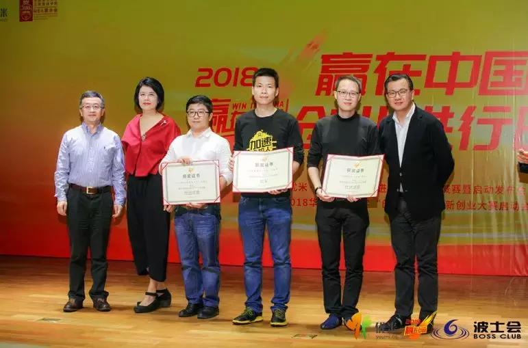 大咖助阵赢在中国创业进行时再掀热浪