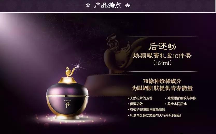 whoo还幼眼霜韩国价格,whoo还幼眼霜60ml