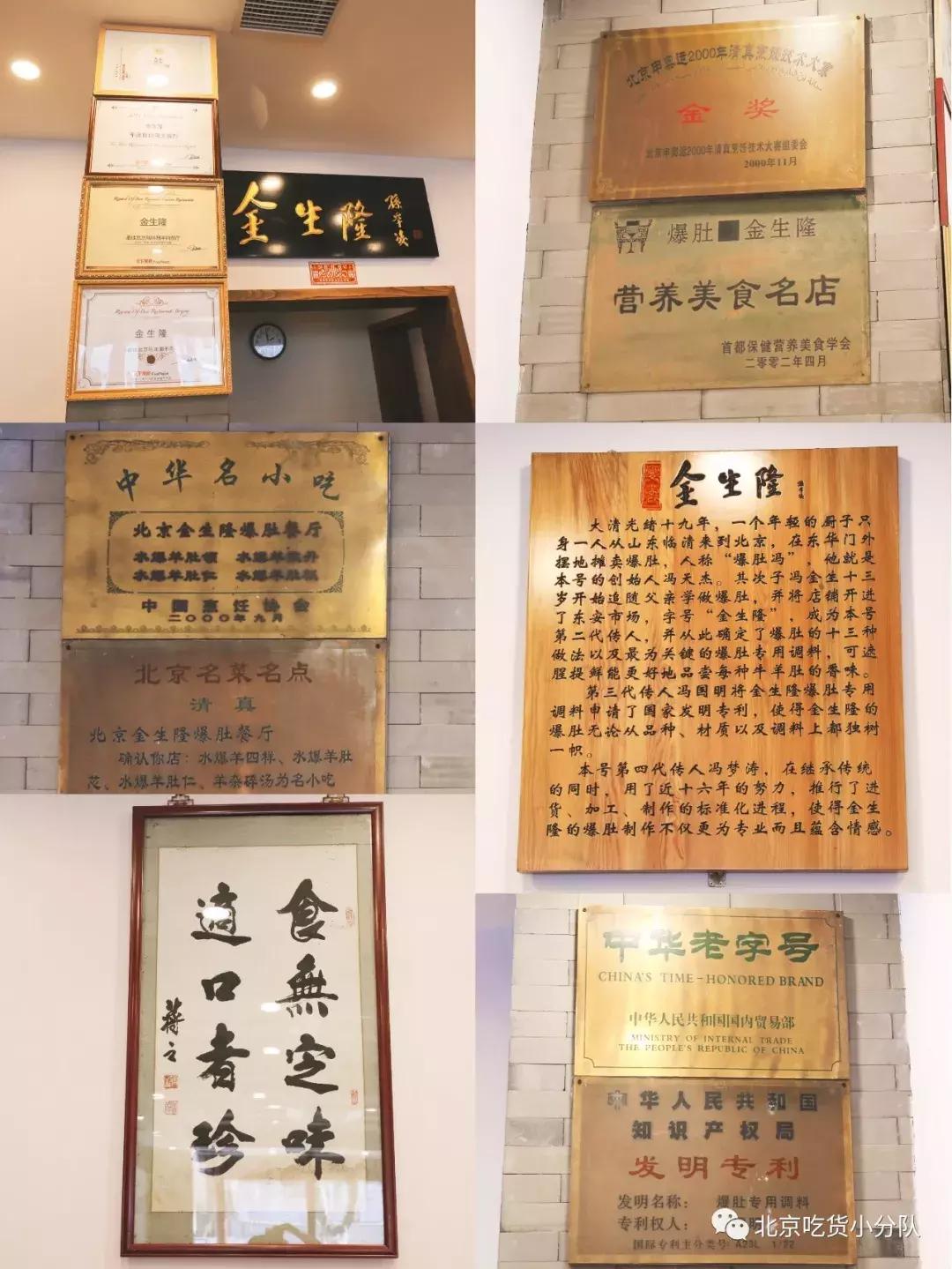 1892年就有的爆肚店，传了四代人