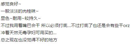 宝妈们别看微商了，这个大牌口红不贵还是孕妇专用！