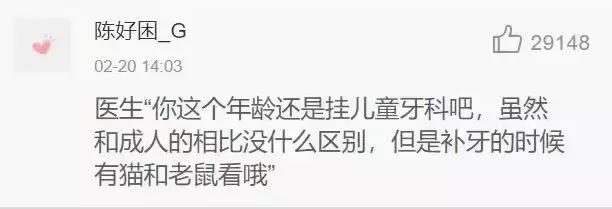 “*戏调**”患者的医生越来越多，皮这一下很开心吗