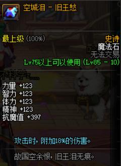 dnf哥布林能出什么,dnf黄金哥布林值得换的史诗