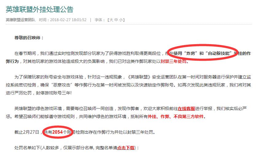 lol突然掉线一直重连不上去,玩lol突然掉线