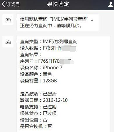 美版iPhone7性价比太给力！网友2600元入手128GB大内存版
