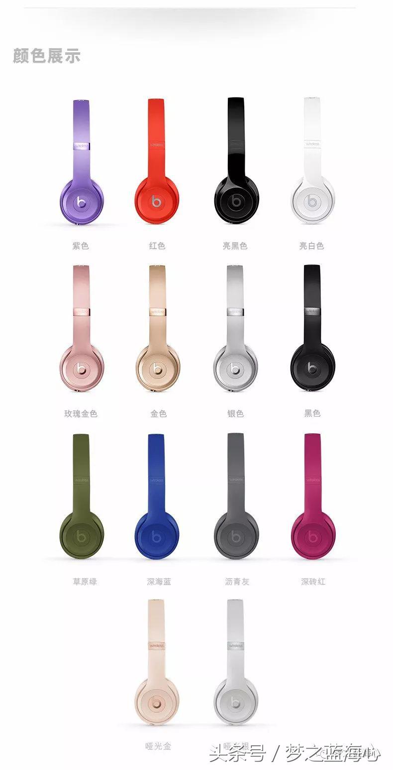 beats耳机solo3蓝牙版,beatssolo3和studio3有什么区别