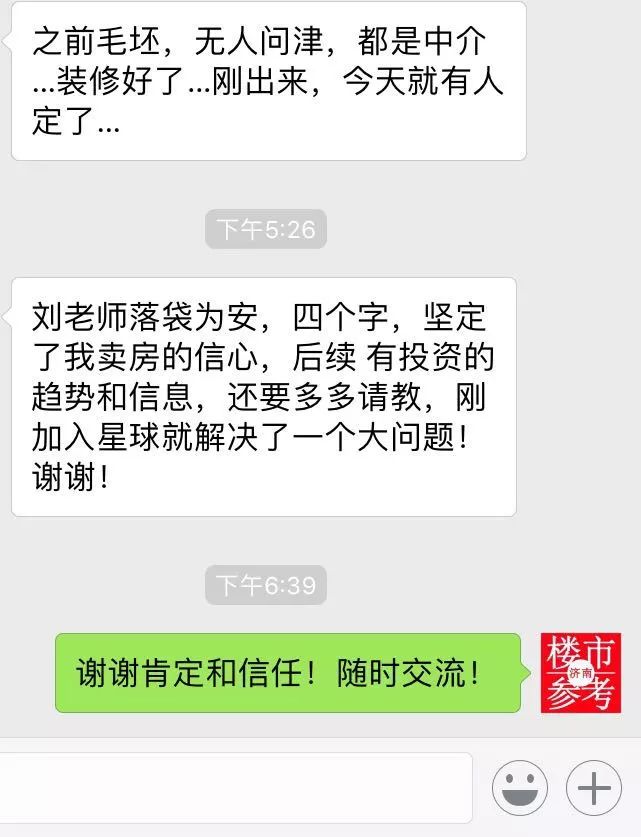 鲁能泰山7号108平,鲁能泰山7号129平