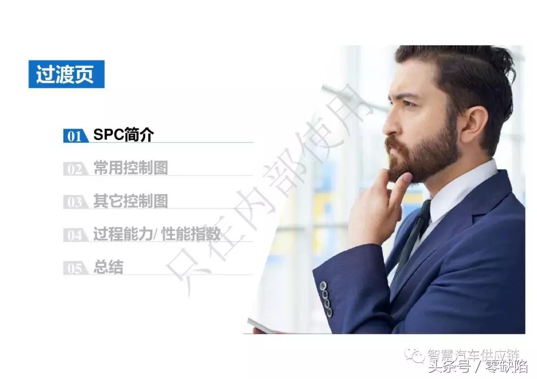 统计过程控制spc从入门到精通,统计过程控制spc重点在哪里