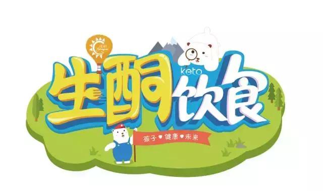 生酮治疗婴儿痉挛症有效吗,婴儿痉挛症可用生酮治疗