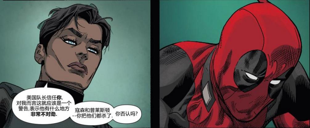 死侍太可怜了，被九头蛇美国队长狠狠的坑了一波！