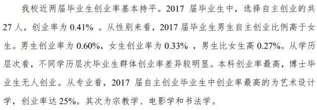 毕业生都去哪些城市找工作了,北师大毕业一般去啥地方就业